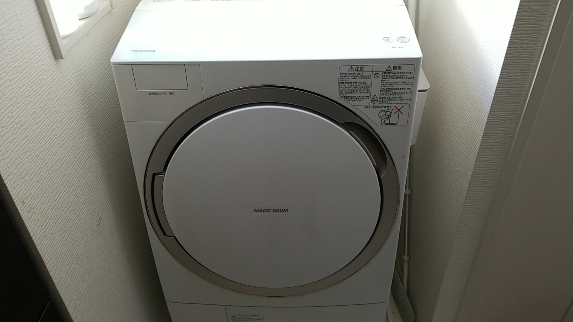 弥富市東芝ドラム洗濯機排水不具合修理